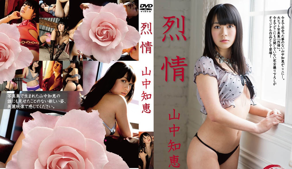 IMOV-029 山中智惠