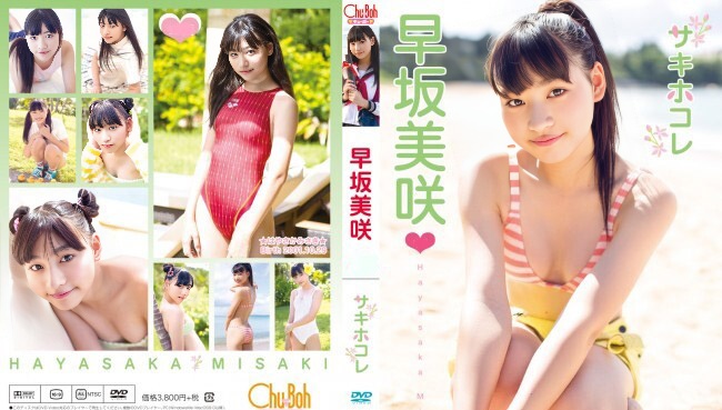 EICCB-081 早坂美咲